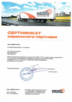 Сертификат партнера ООО «ТТМ Центр»
